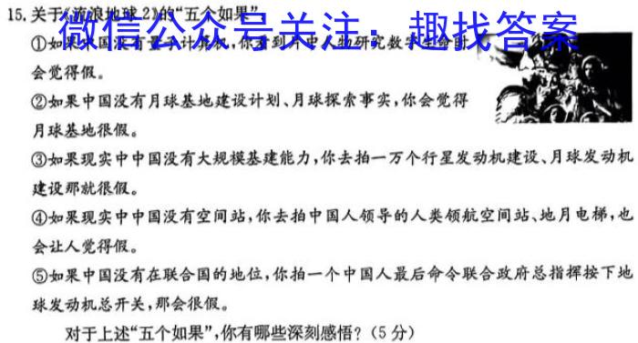 陕西省2023年普通高等学校招生全国统一考试 模拟测试(正方形包黑色菱形)地.理