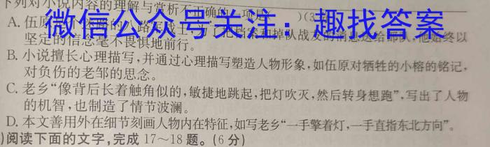 陕西省2023年高考模拟试题(一)语文