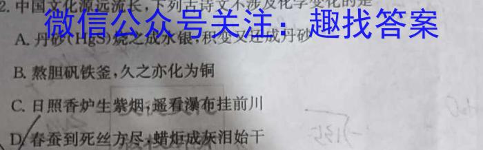 2023年普通高等学校招生全国统一考试模拟试卷（一）化学