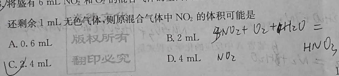 哈尔滨市第九中学2023届高三第二次高考模拟化学
