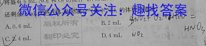 衡水金卷2024-2023下学期高二年级二调考试(新教材·月考卷)化学