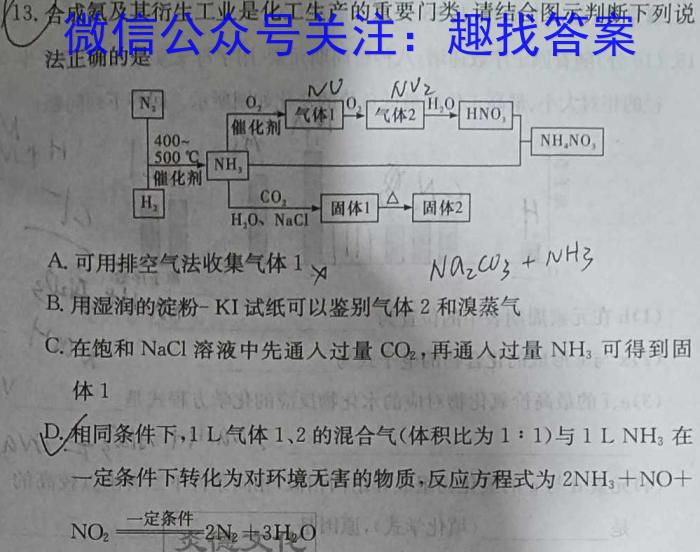 [长春三模]长春市2023届高三质量监测(三)化学