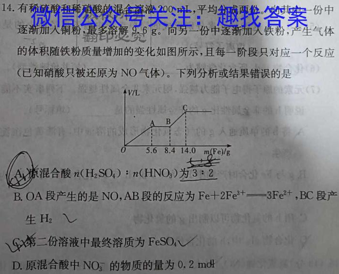 ［太原二模］太原市2023年高三年级模拟考试（二）化学