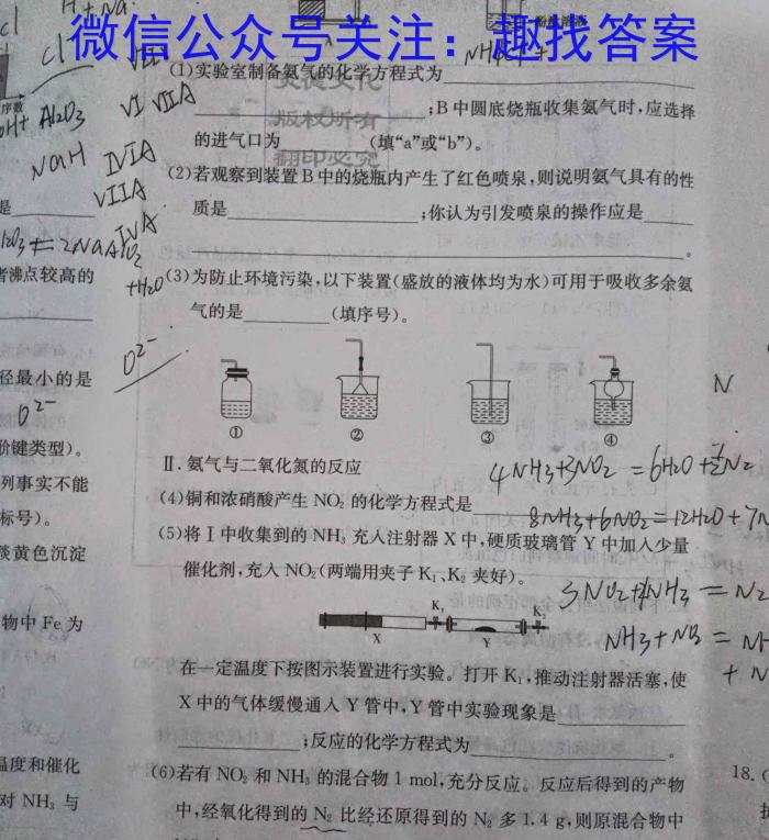 河南省2023年初中中招诊断测试卷化学