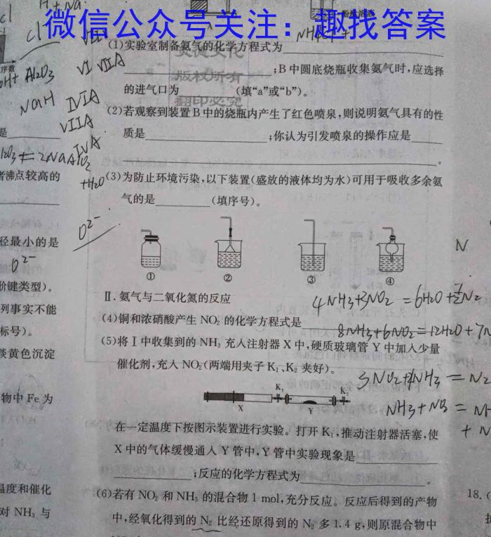 【锦育】安徽省2022-2023学年度第二学期八年级4月教学质量抽测化学