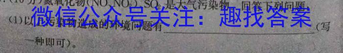 衡水金卷先享题压轴卷2023答案 湖南专版新高考A二化学