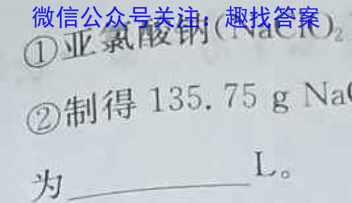 2023年普通高等学校招生全国统一考试·调研模拟卷XK-QG(五)化学
