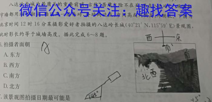 江西省八所重点中学2023届高三年级3月联考s地理