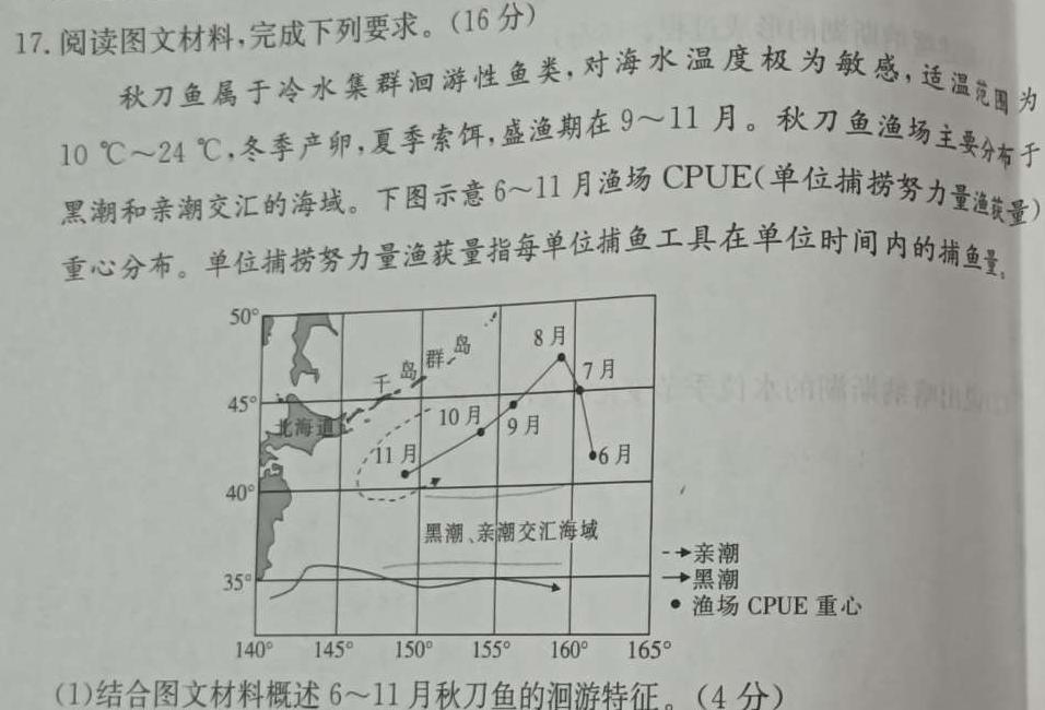 考前信息卷·第七辑 砺剑·2023相约高考 名师考前猜题卷(四)政治y试题及答案