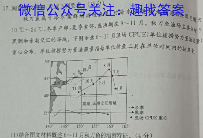 023年安徽A10联盟高三4月联考&政治"