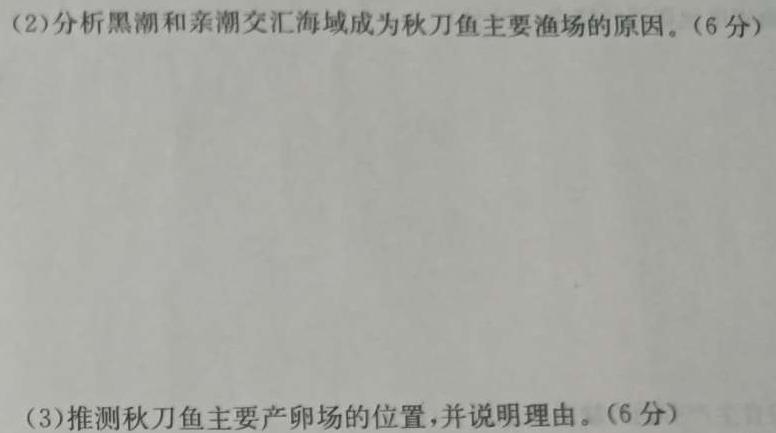 考前信息卷·第七辑 砺剑·2023相约高考 名师考前猜题卷(四)政治y