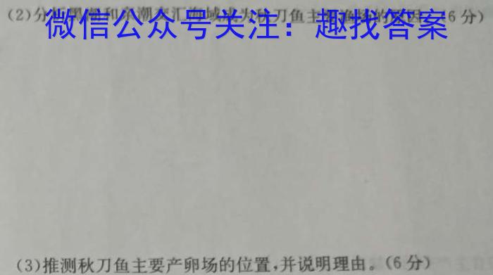 2023年安徽A10联盟高三4月联考&政治