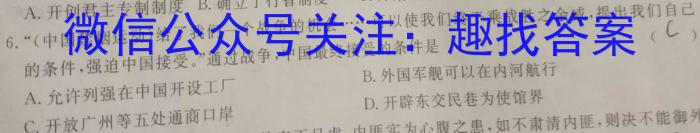 2023年陕西省初中学业水平考试全真预测试卷A版（三）历史