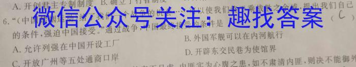 2023届衡中同卷 信息卷 新高考/新教材(四)历史