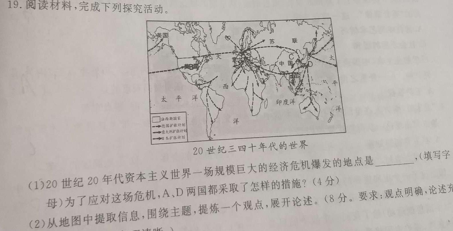 2023年湖南省高三年级高考冲刺试卷（二）历史