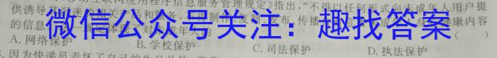 河北省邢台市卓越联盟2023年高二下学期四月联考s地理