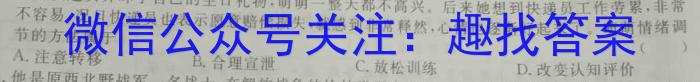 群力考卷·压轴卷·2023届高三第三次政治试卷d答案