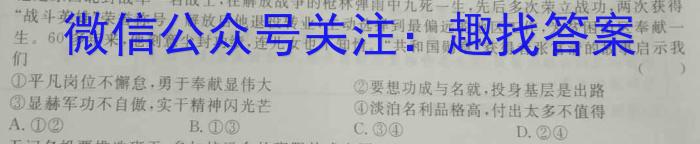 百师联盟 2023届高三信息押题卷(一)1 新高考卷s地理