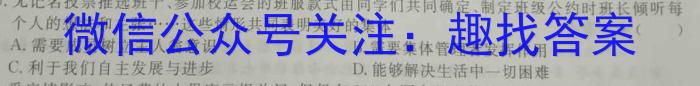 学普试卷 2023届高三第一次·信息调研版 新高考 (一)l地理