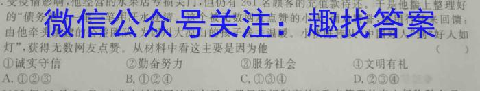 学普试卷2023届高三第九次·新高考模拟卷(九)s地理