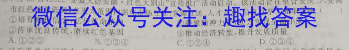 2022~2023学年新乡高三第二次模拟考试(23-343C)政治试卷d答案