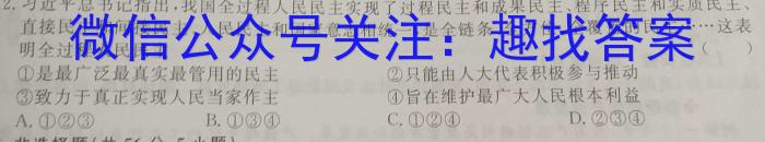 河南省2023年新野县九年级第一次模拟考试（23-CZ123c）s地理