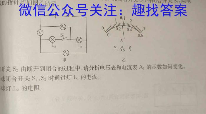 2023届青海大联考高三4月联考（音乐♪）f物理