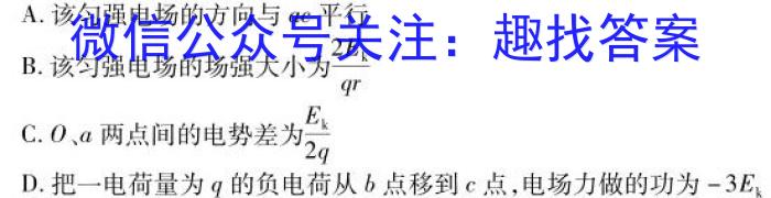 2023年普通高等学校招生全国统一考试考前演练三3(全国卷)f物理