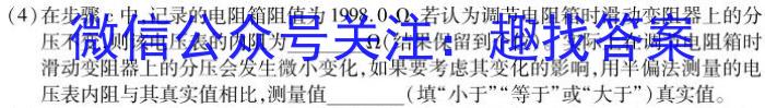 2023届金学导航·模拟卷(十)·D区专用物理.