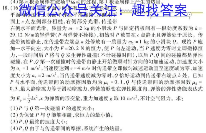 名校之约•安徽省2023年中考导向八年级学业水平测试（六）f物理