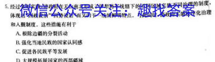河北省石家庄市2023年初中毕业年级质量监测历史