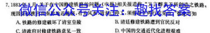 贵州天之王教育2023届全国甲卷高端精品押题卷(三)政治h