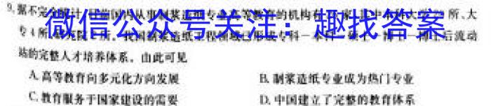 江西省2023年学科核心素养·总复习(五)历史