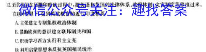 江西省2023年学科核心素养·总复习(六)历史