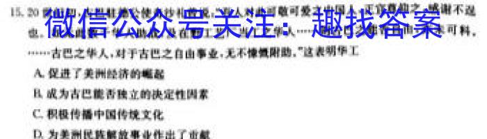 陕西省2023年考前适应性评估(一)6LR历史