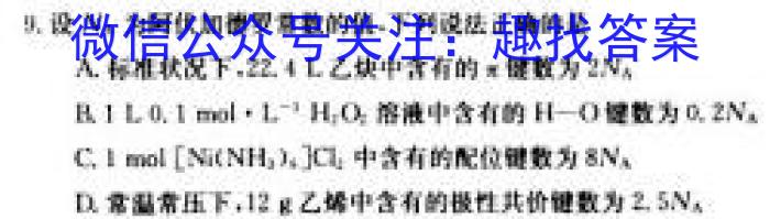 江西省2023年第四次中考模拟考试练习化学