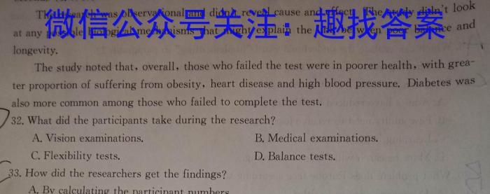 江西省2023年学考水平练习（四）英语