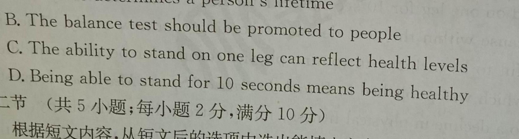 陕西省西安市西咸新区2023年初中学业水平考试模拟试题（一）A版英语