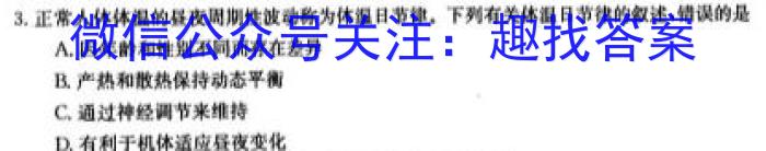 衡水金卷先享题信息卷2023答案 重庆版四生物