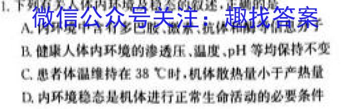[唐山二模]唐山市2023届普通高等学校招生统一考试第二次模拟演练生物试卷答案