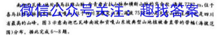 江西省2023年学科核心素养·总复习(五)&政治