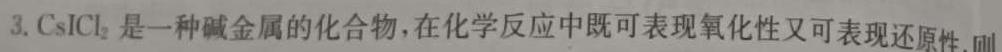 陕西省长安区2023年九年级第一次模拟A卷化学试题及答案