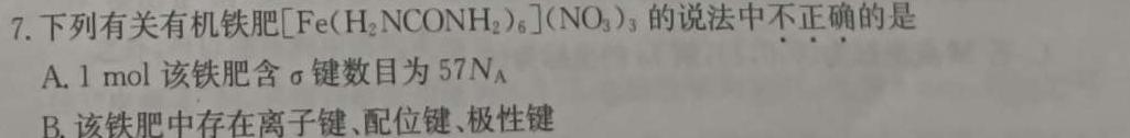 河北省2022-2023学年2023届高三下学期3月质量检测化学