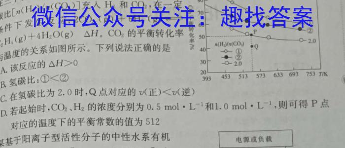 2023年云南省第二次高中毕业生复习统一检测化学