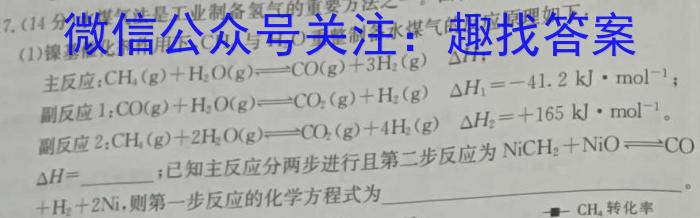 2023年山东大联考高三年级4月联考化学