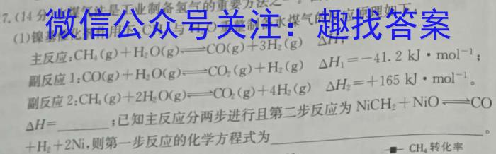 江西省2023年高二年级4月六校联考化学