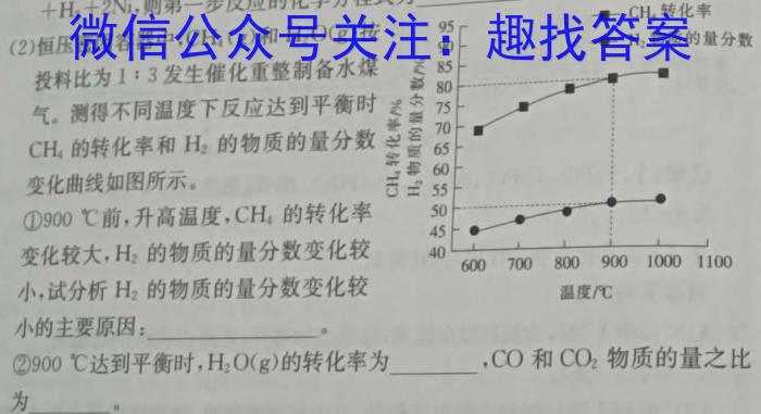 2023年普通高等学校招生全国统一考试冲刺预测·金卷(六)化学