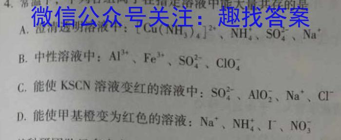 2023届安徽省安庆市示范高中高三4月联考化学