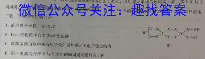 河北省2023届高三学生全过程纵向评价(三)化学