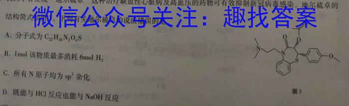 贵州省2024~2023学年下学期高一期中考试试卷(23-430A)化学